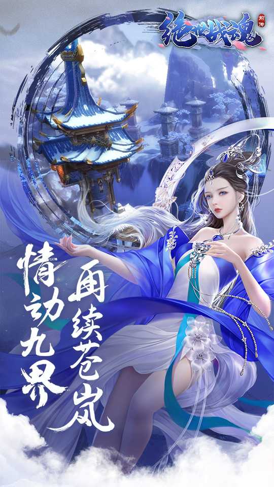 江湖奇缘（攻速传奇3折外置）